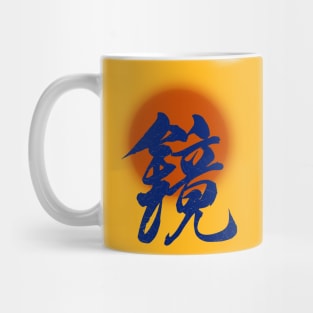 Illuminated Japanese Letter Mug